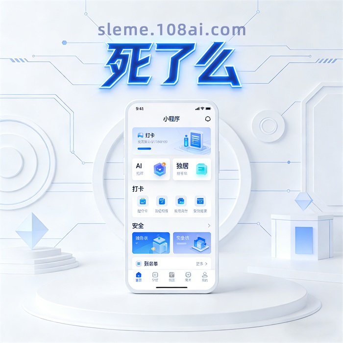 死了么APP多端使用场景展示